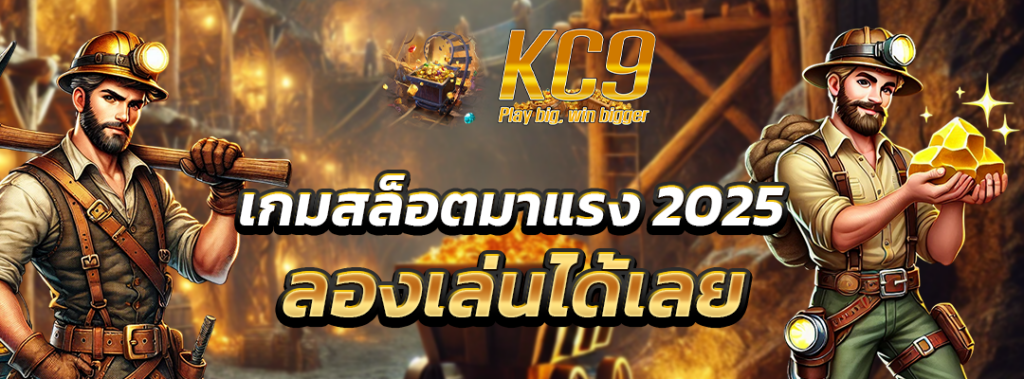 เกมสล็อตมาแรง