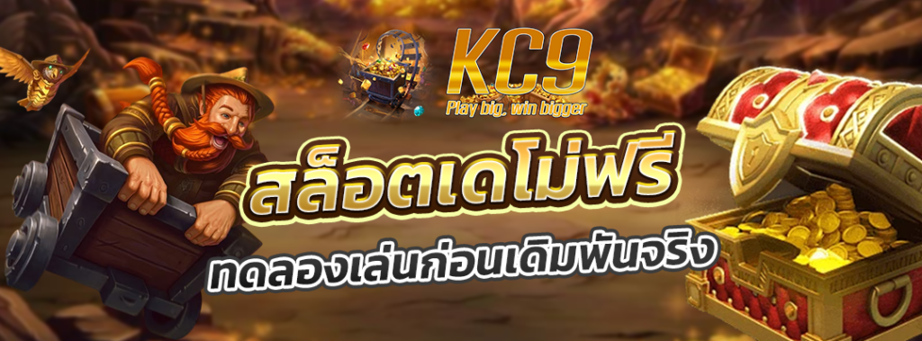 สล็อตเดโม่ฟรี