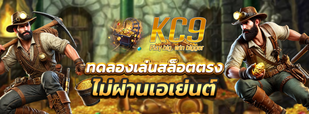 ทดลองเล่นสล็อตตรง